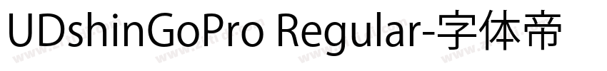 UDshinGoPro Regular字体转换